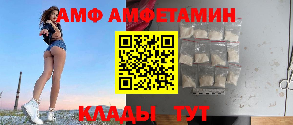 АМФЕТАМИН Розовый Куйбышев