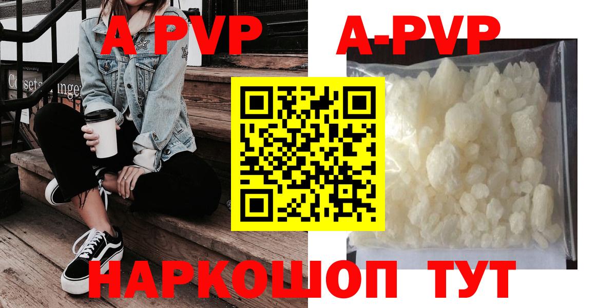 A PVP мука  Alfa_PVP  Вход с VPN  Куйбышев  где продают   Alpha PVP кристаллы 