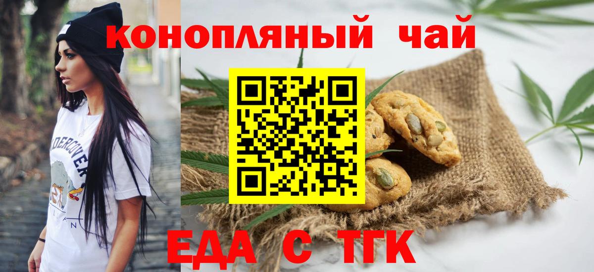 Cannafood конопля Куйбышев