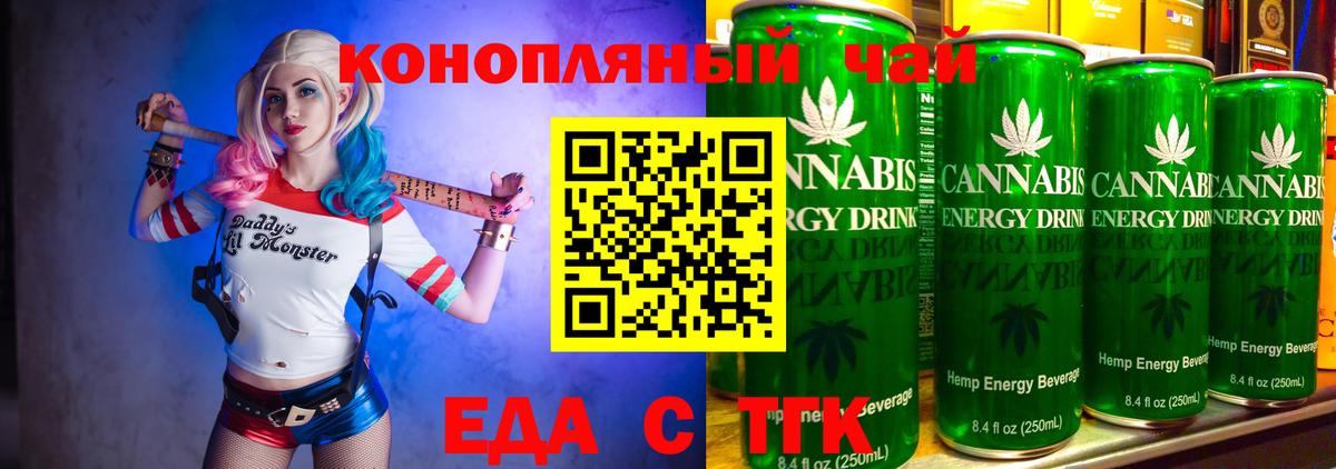 Куйбышев  Еда ТГК марихуана  Вход с VPN 