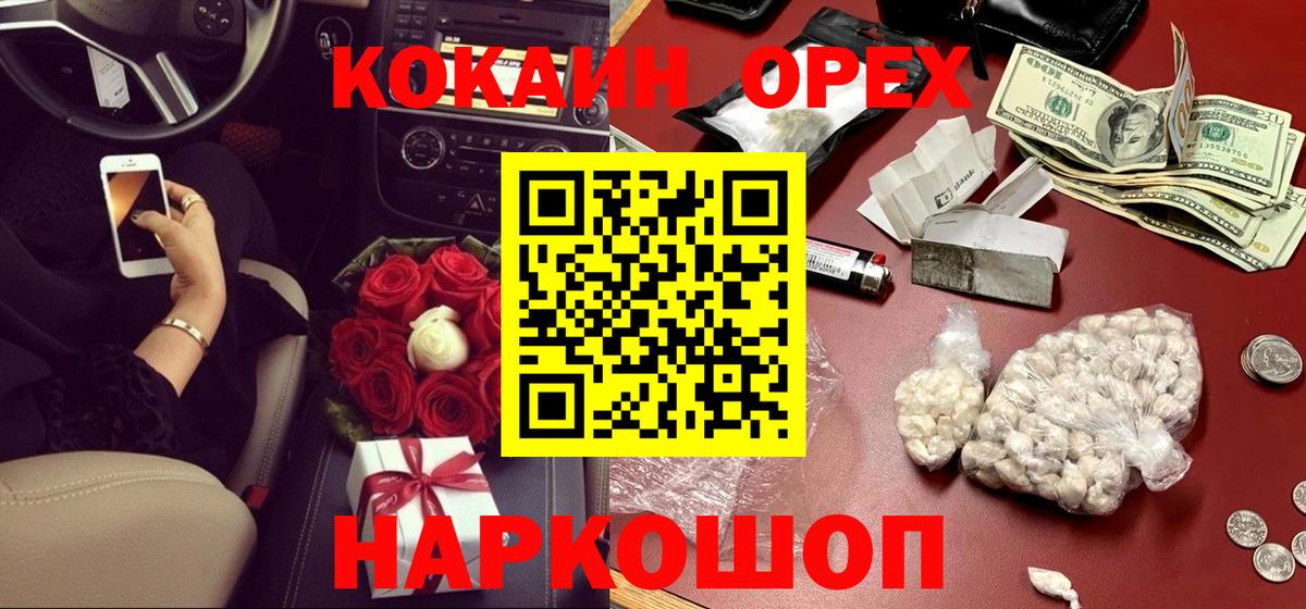 Cocaine 97% Куйбышев