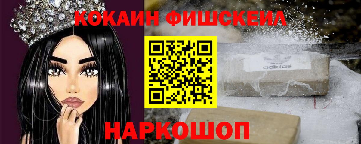 Cocaine Колумбийский  Вход с VPN  продажа наркотиков  Cocaine 97%  Куйбышев  КОКАИН 
