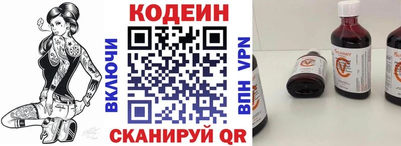 Codein Purple Drank  что такое наркотик  Куйбышев 
