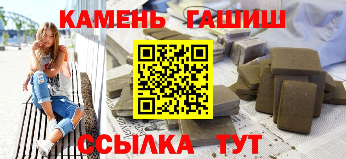 Гашиш индика сатива  ГАШИШ  Куйбышев  Вход с VPN 