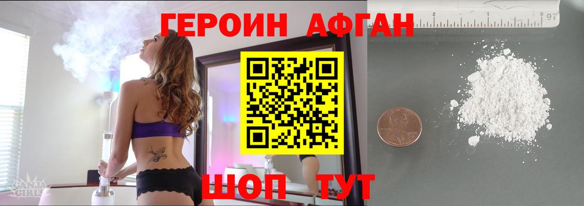 Героин герыч Куйбышев