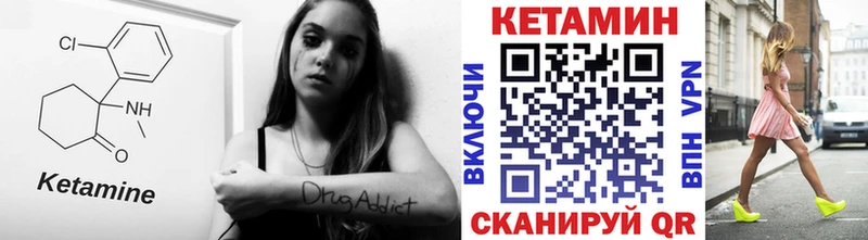 КЕТАМИН VHQ  Куйбышев 