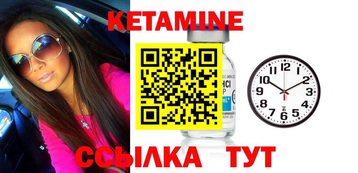 Куйбышев  КЕТАМИН VHQ  Кетамин VHQ  Вход с VPN 