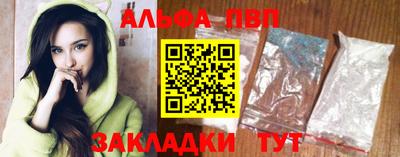альфа пвп VHQ Дубна