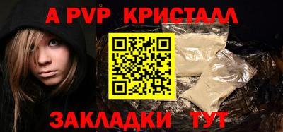 альфа пвп Донской
