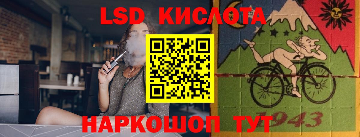 Лсд 25 экстази ecstasy Куйбышев