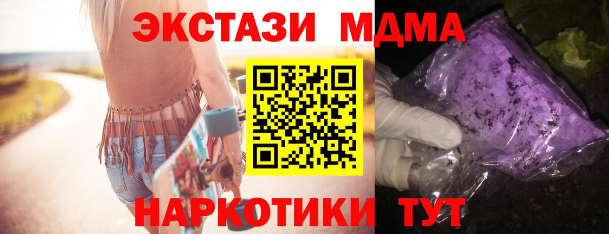 МДМА Molly  МДМА VHQ  Куйбышев  Вход с VPN 