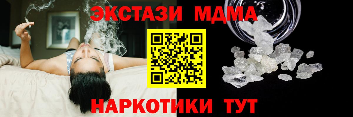 МДМА VHQ Куйбышев