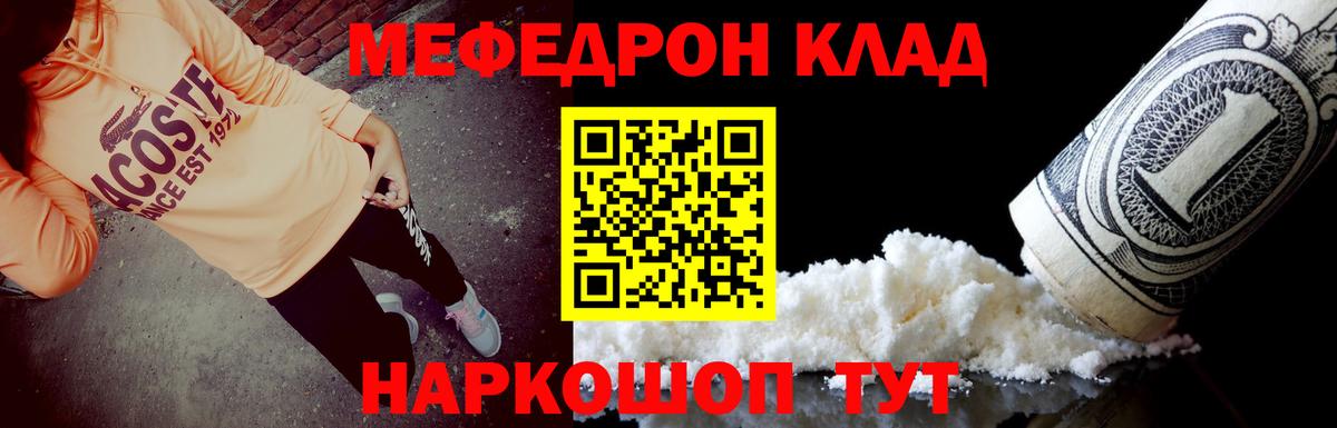 МЕФ mephedrone  Мефедрон 4 MMC  Вход с VPN  МЕФ  blacksprut ссылка  Куйбышев 