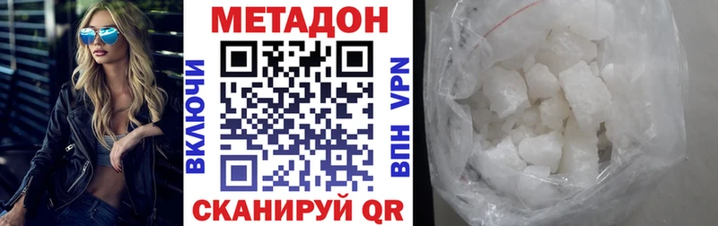 МЕТАДОН methadone  Куйбышев 