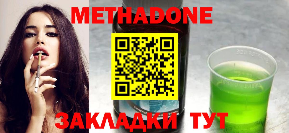 Куйбышев  Метадон белоснежный  Вход с VPN 