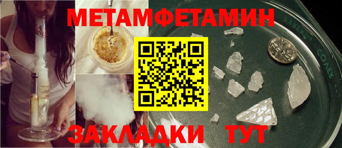 Первитин мет Куйбышев