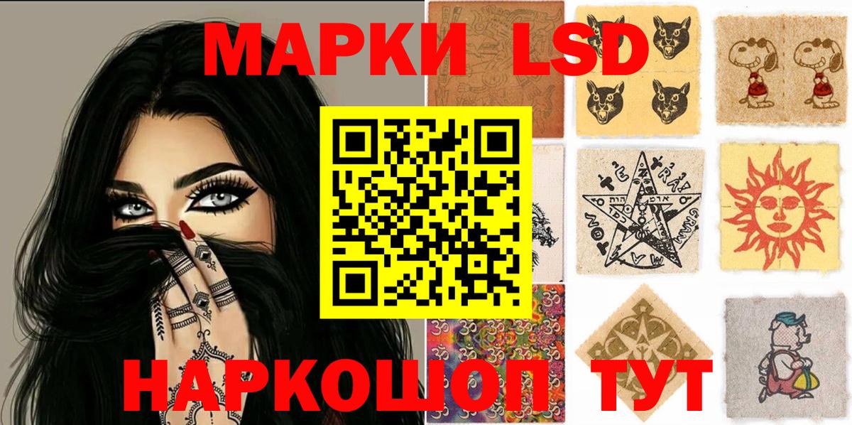 Марки 25I-NBOMe 1,5мг Куйбышев