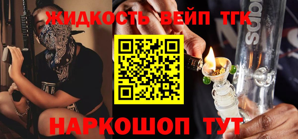 Куйбышев  Дистиллят ТГК гашишное масло  цена наркотик  ТГК THC oil  Вход с VPN 