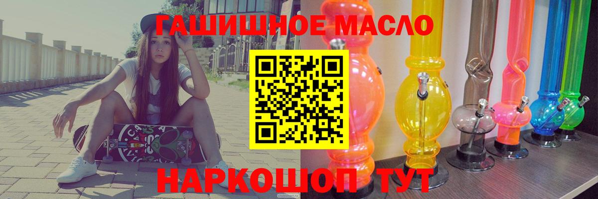 ТГК жижа Куйбышев