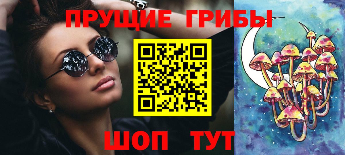 Галлюциногенные грибы Magic Shrooms  Вход с VPN  Псилоцибиновые грибы мухоморы  Куйбышев 